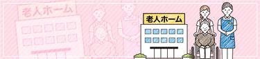 老健(介護老人保健施設)の入所条件は?入所するまでの流れについても解説!