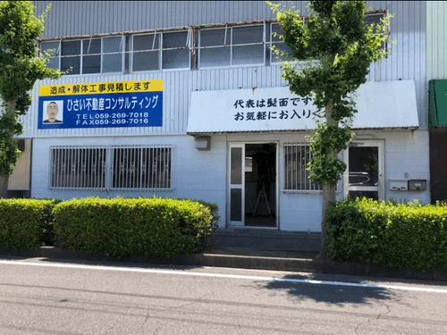 221130_ひさい不動産コンサルティング様