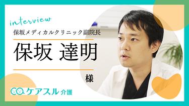 【病院インタビュー】高齢者がかかりやすい認知症・心不全とはどんな病気?
