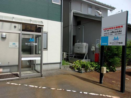 ミライズ不動産