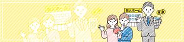 老健(介護老人保健施設)の費用は軽減可能?役立つ6つの制度を徹底解説