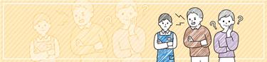 認知症の人が入居できる施設の費用とは? 施設ごとの違いを紹介