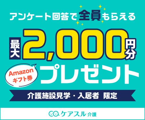 banner_review_campaign_sp@2x