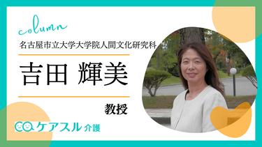 親を施設に入れるのに罪悪感がある… 考え方を世代ごとに解説