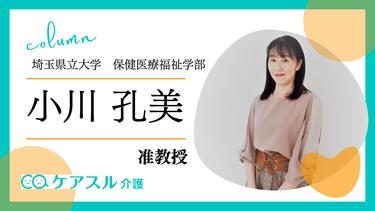 高齢者のデジタル活用と介護うつ予防~高齢者虐待防止をも鑑みて~