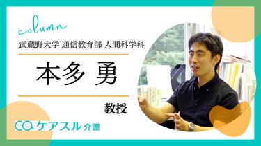 介護が必要になった際の相談窓口は?段階や目的に合わせて解説