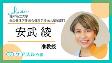 認知症の高齢者が施設入居を選択するタイミングとは?
