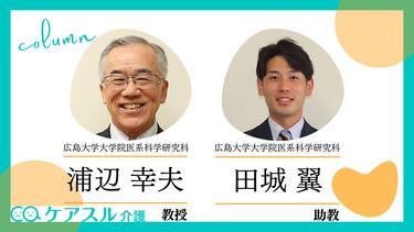 高齢者の転倒予防をするためには?予防法や対策について解説
