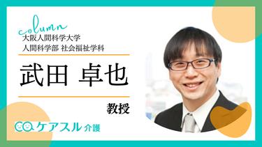 「介護疲れ」を軽減するためには