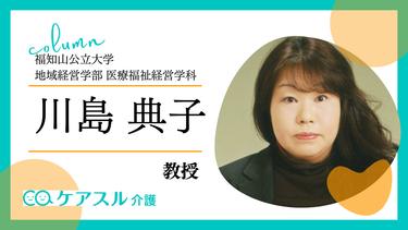 地域包括支援センターと介護予防