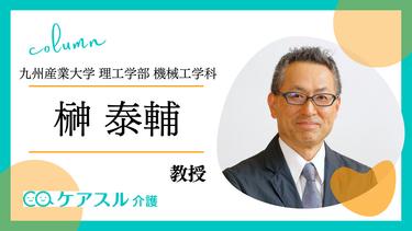 介護ロボットは何を助けてくれる?ロボットの種類や可能性について解説