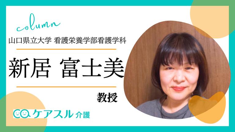 介護施設での身体拘束はどんな現状?身体拘束を行わない施設の見極め方について解説