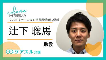 高齢者の介護予防活動への参加がQOLへ与える影響について