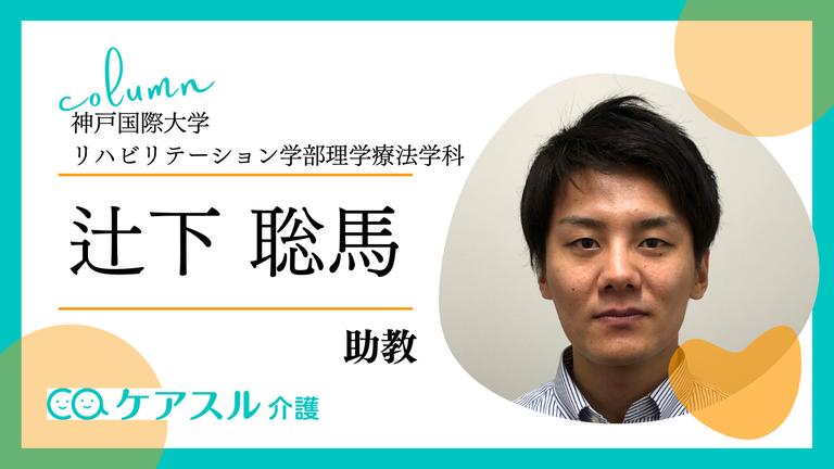 高齢者の介護予防活動への参加がQOLへ与える影響について