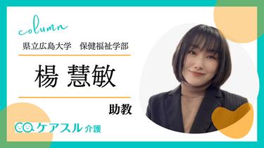 ヤングケアラーの実態と私たちができること