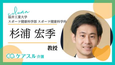 転倒関連体力の維持において知っておくべきこと