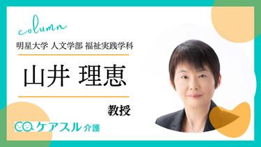 高齢者に対する買い物の意義と支援への取り組み