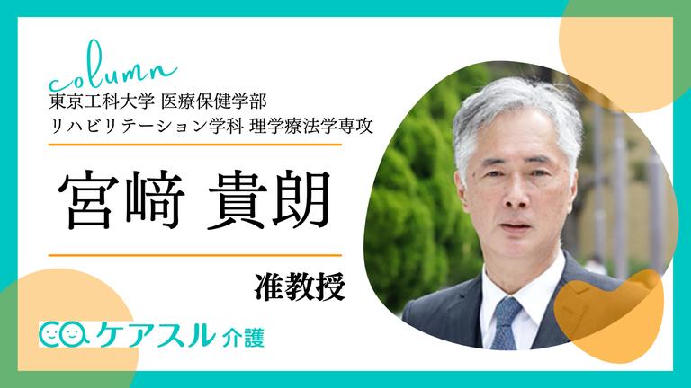 家族介護者が福祉機器を使用するポイント ー上手に使用して介護負担を軽くし安心介護生活を達成するー