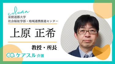 ソーシャルワーカーへの相談方法や相談できること