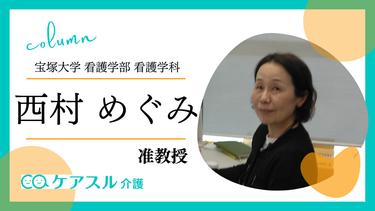 高齢者と幼児の世代間交流 ―役割と生きがい