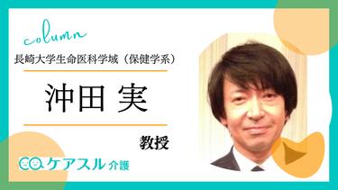 高齢者における拘縮対策とそのポイント