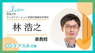 脳卒中による後遺症を軽くするためのリハビリ・行動