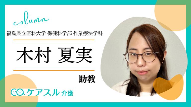 誰でも楽しくおしゃべりができる色カルタ・クオリアゲームの紹介<br> ―「あなた(私)らしさ」を思い出す認知症ケアの取り組み―