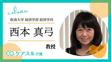 在宅療養のススメ<br>—在宅療養支援診療所の役割とは?—