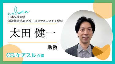 高齢者の活動レベルにあわせた社会参加の形