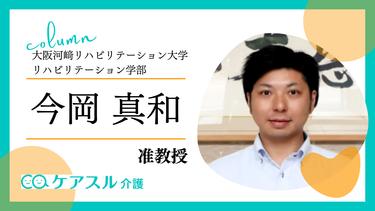 高齢期に気を付けたい老年症候群とは?対策と併せて解説