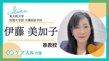 老いと変化を受け止めきれない家族の葛藤