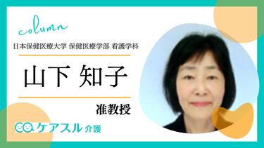 リハビリテーションを継続している高齢者とご家族のために