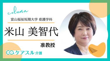 療養場所の決断に悩む高齢者と家族の気持ち<br>納得のいく療養先を決断するために