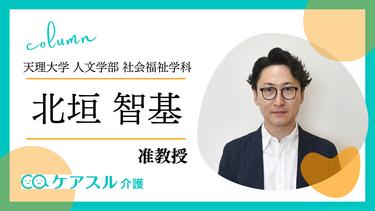家族でも実践できる介護現場で行われるストレスマネジメント