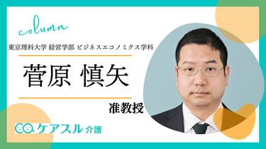 統計でわかる高齢者介護の実態