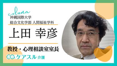 介護リハビリにおける心理的問題と解決法
