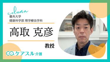 高齢者施設における転倒と心身への影響および転倒予防対策の現状について