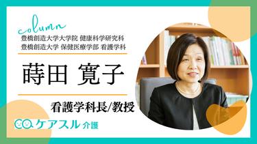 独居高齢者における在宅療養支援の具体例