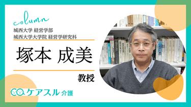 就労による高齢者の介護予防と社会参加<br>―シルバー人材センターの「生きがい就業」と介護予防―
