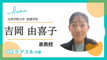 多重介護について知っておきたいこと、今からできる準備