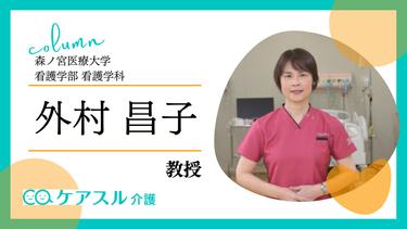 心がつながるタッチケア