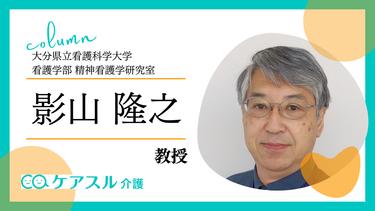 高齢者介護と自殺の関係性