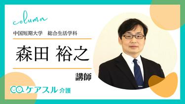 ノーリフティングケア(持ち上げない介護)について