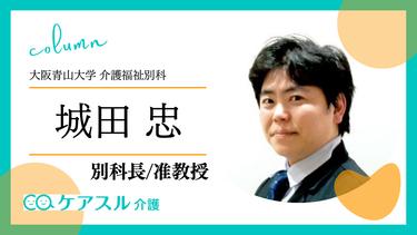 介護施設の外国人介護士の需要について