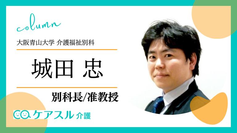 介護施設の外国人介護士の需要について
