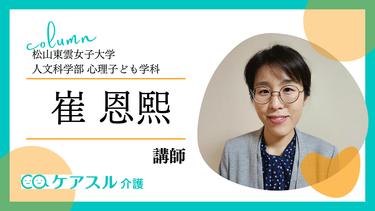 いま、高齢者と子ども・若者の世代間交流が求められている!