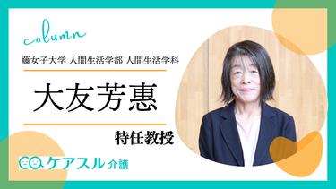 低所得高齢者の実態と課題