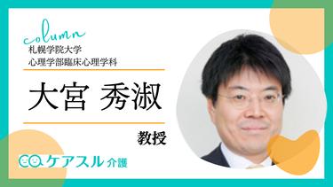記憶力低下予防のための脳トレ