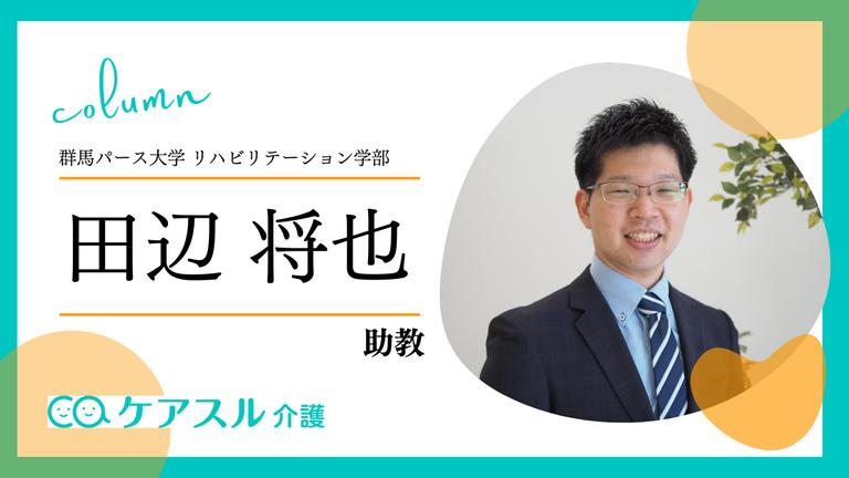 施設入所高齢者のための家族によるサポート