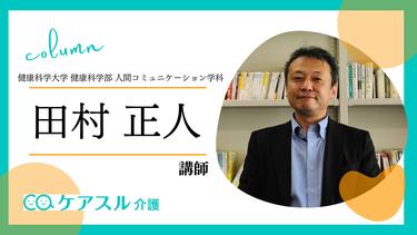 認知症になっても、自分らしく安心して暮らせるように<br>-権利擁護のための成年後見制度の活用-